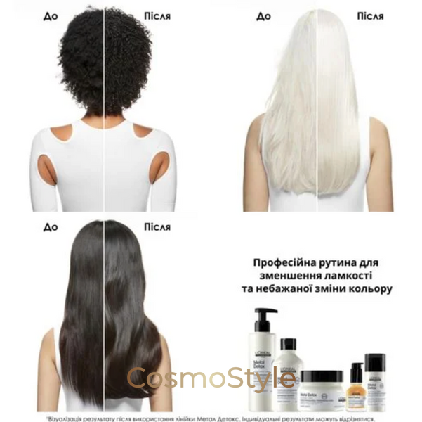 Маска для волосся L'Or&eacute;al Professionnel Serie Expert Metal Detox &ndash; відновлення та захист кольору, 250 мл lor200492-03 фото