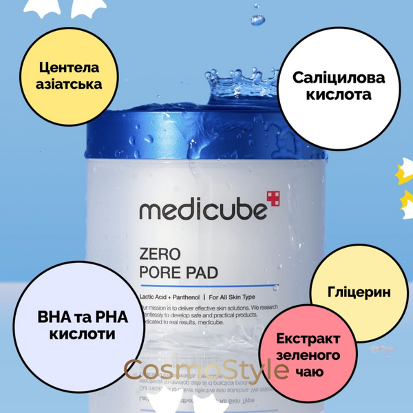 Очищувальні пілінг-педи для звуження пор Medicube Zero Pore Pad, 155 г (70 шт) medpil67382-03 фото