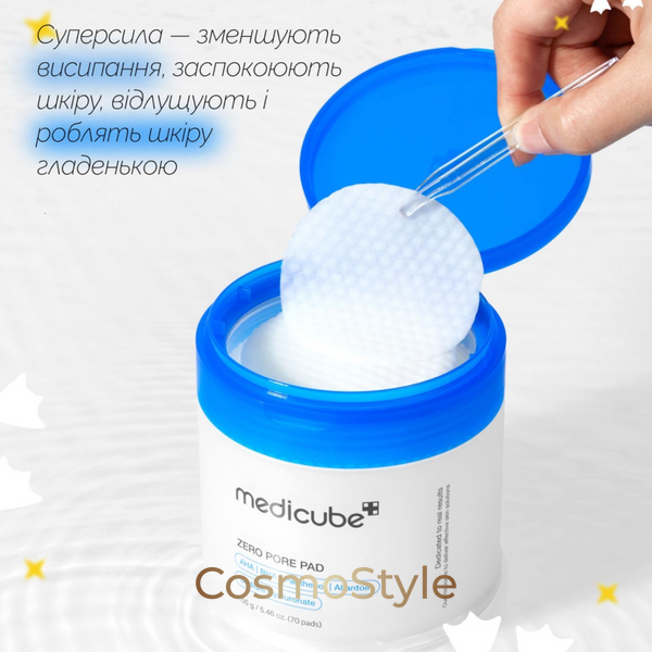 Очищувальні пілінг-педи для звуження пор Medicube Zero Pore Pad, 155 г (70 шт) medpil67382-03 фото