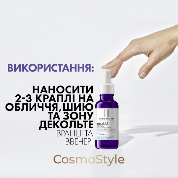 Сироватка La Roche-Posay Mela B3 (Ля Рош-Позе) проти пігментації &mdash; 30 мл MelaB3 фото
