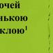 Крем Kiehl&rsquo;s (Кілс) - 28 мл. навколо очей Creamy Eye Treatment with Avocado для зволоження та пом&rsquo;якшення  k2831311-03 фото 3