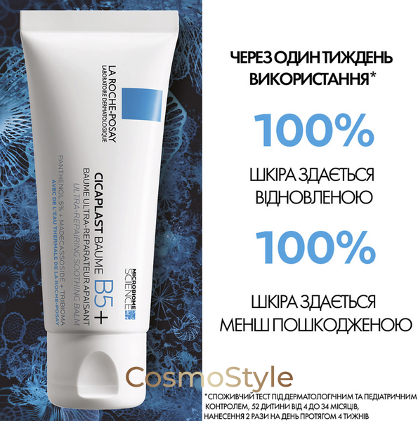 Відновлюючий бальзам для шкіри La Roche-Posay Cicaplast Baume B5+ &ndash; заспокоює та регенерує - 100 ml.  lf27838-03 фото