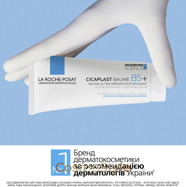 Відновлюючий бальзам для шкіри La Roche-Posay Cicaplast Baume B5+ &ndash; заспокоює та регенерує - 100 ml.  lf27838-03 фото