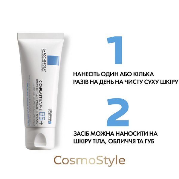 Відновлюючий бальзам для шкіри La Roche-Posay Cicaplast Baume B5+ &ndash; заспокоює та регенерує - 100 ml.  lf27838-03 фото