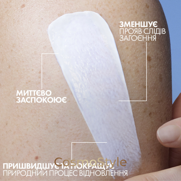 Відновлюючий бальзам для шкіри La Roche-Posay Cicaplast Baume B5+ &ndash; заспокоює та регенерує - 100 ml.  lf27838-03 фото